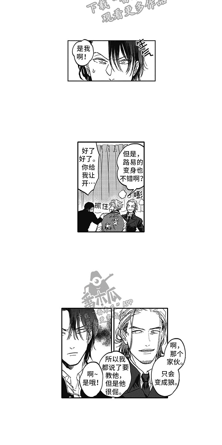 《吃掉吸血鬼》第9章哥哥 第13页