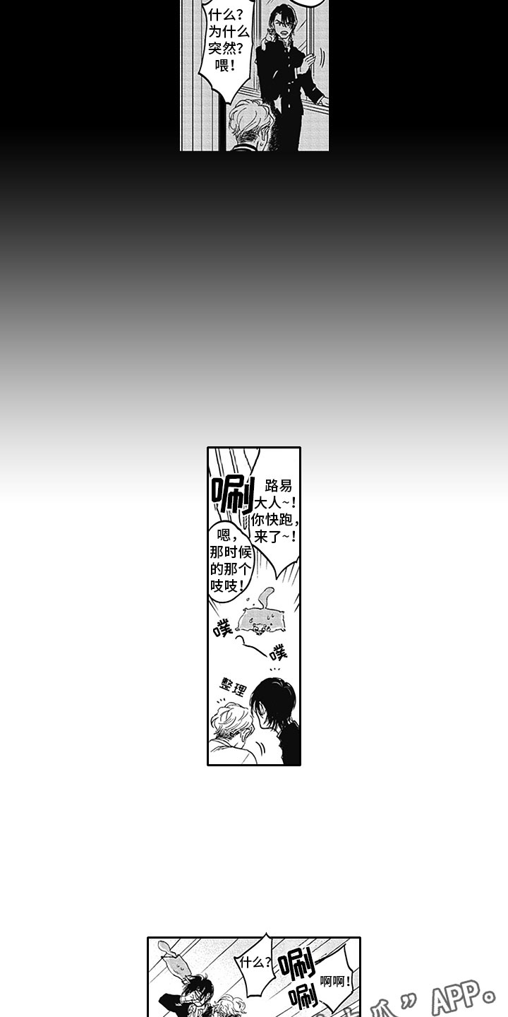 《吃掉吸血鬼》第9章哥哥 第2页