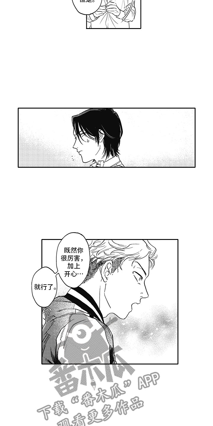 《吃掉吸血鬼》第7章开心 第10页