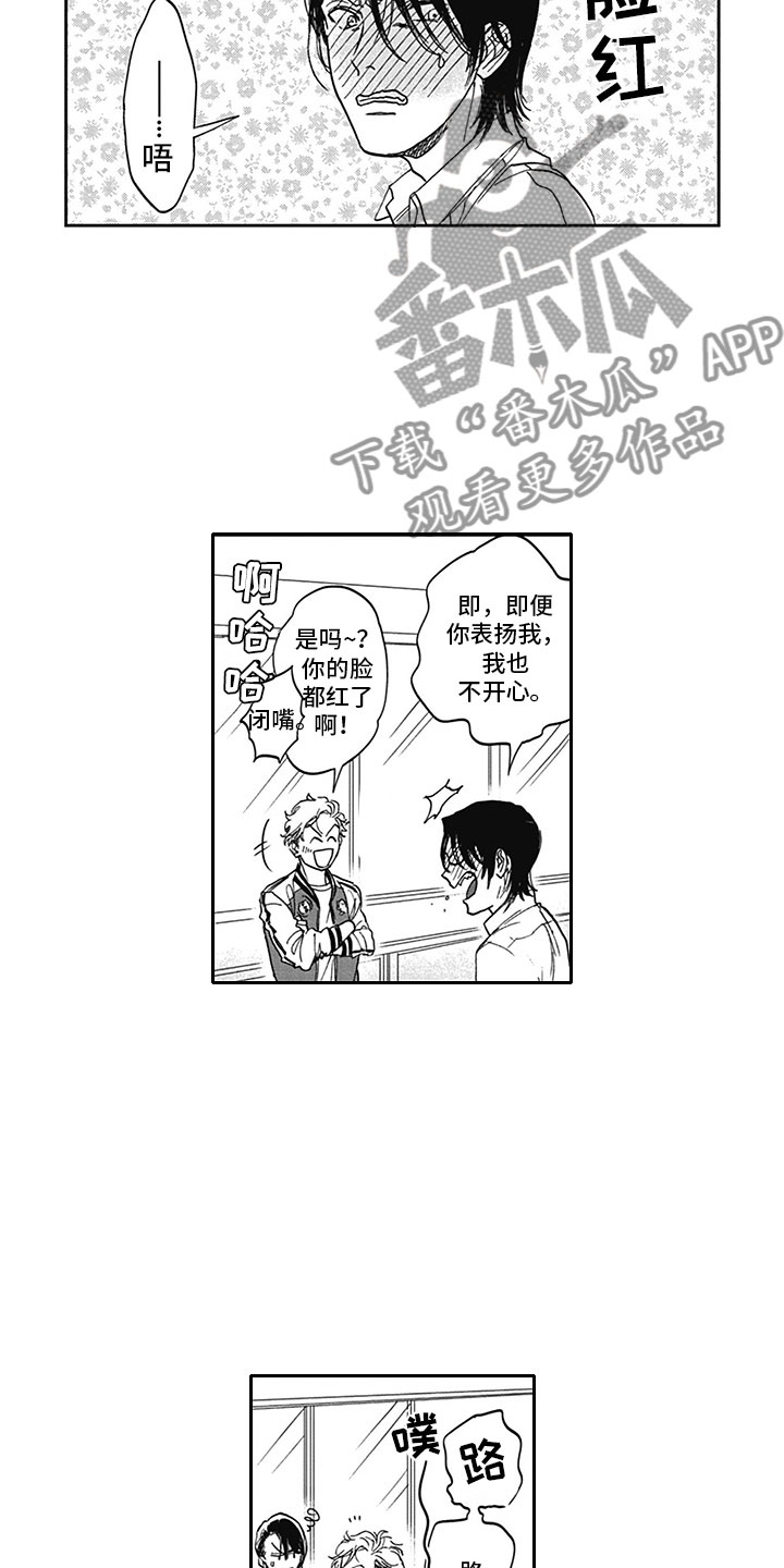 《吃掉吸血鬼》第7章开心 第12页