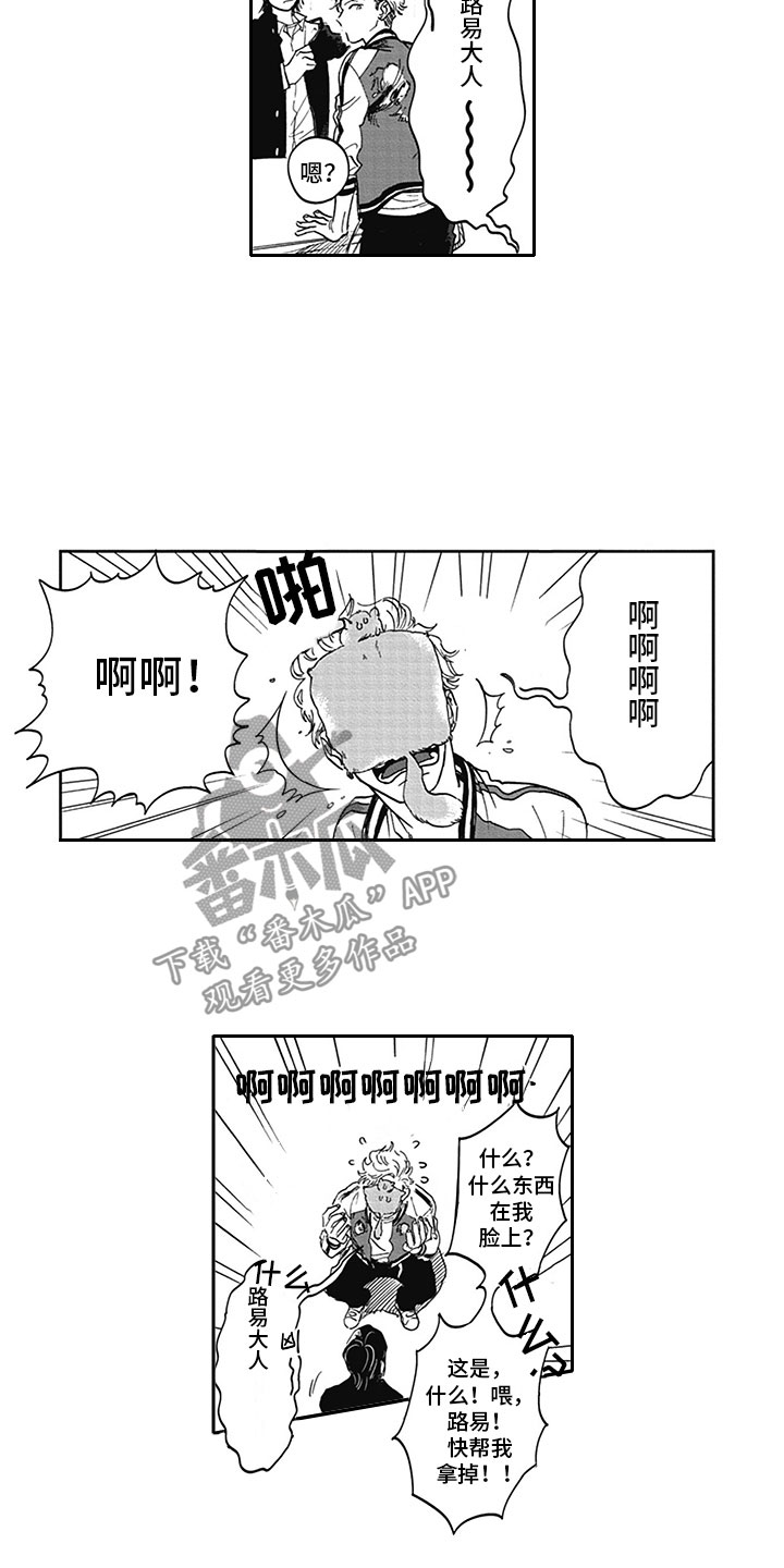 《吃掉吸血鬼》第7章开心 第13页
