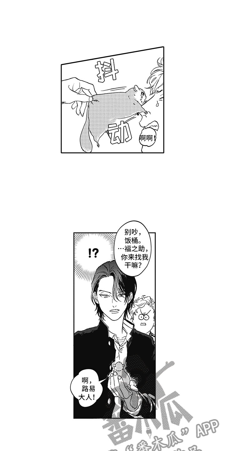 《吃掉吸血鬼》第7章开心 第14页