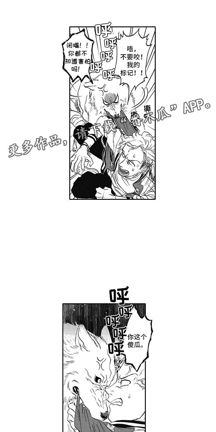 《吃掉吸血鬼》第7章开心 第1页
