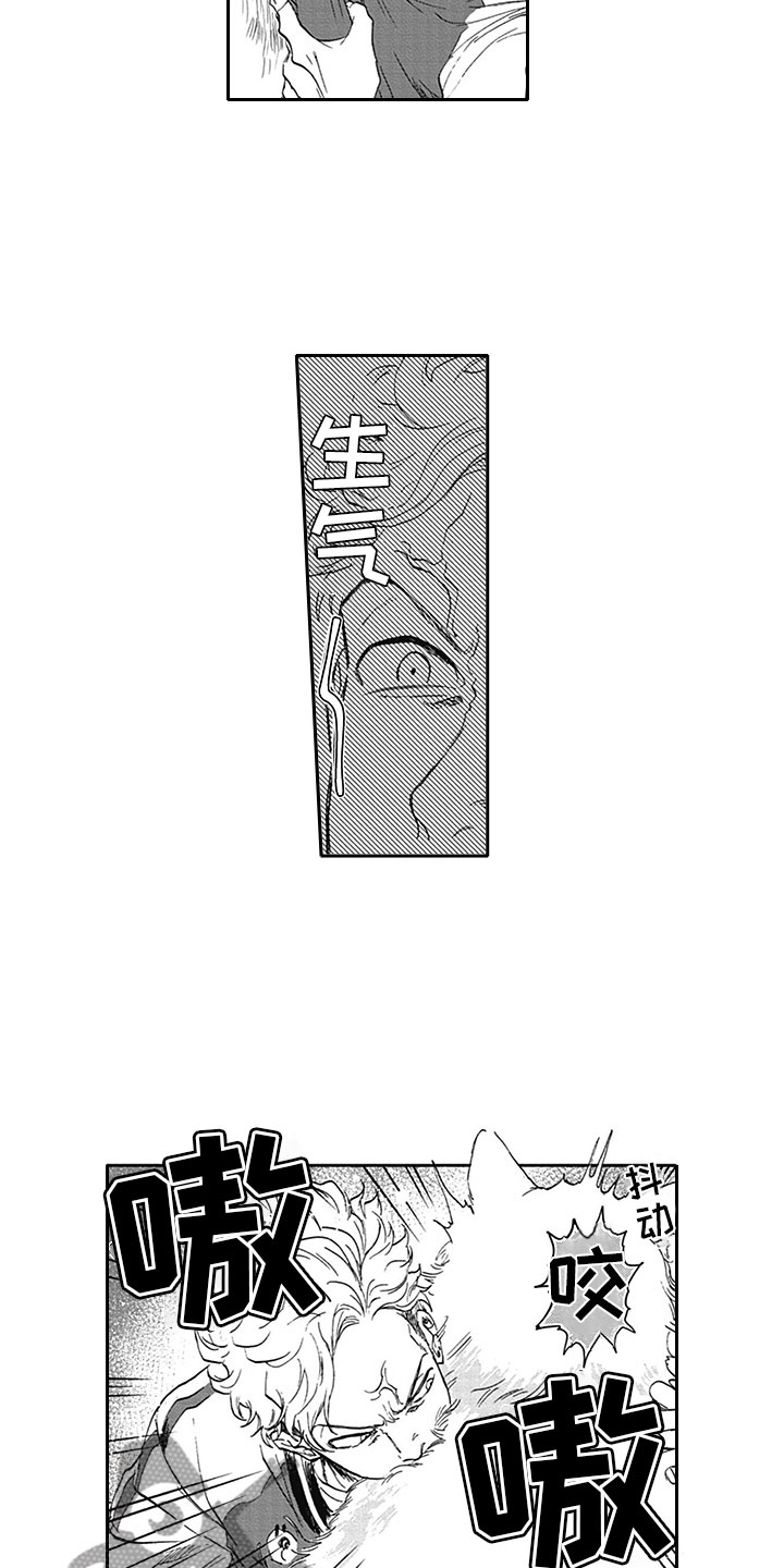 《吃掉吸血鬼》第7章开心 第2页