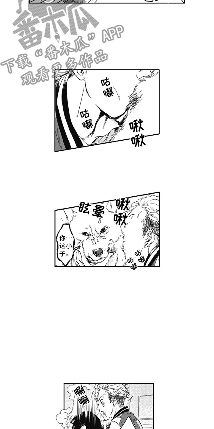 《吃掉吸血鬼》第7章开心 第3页