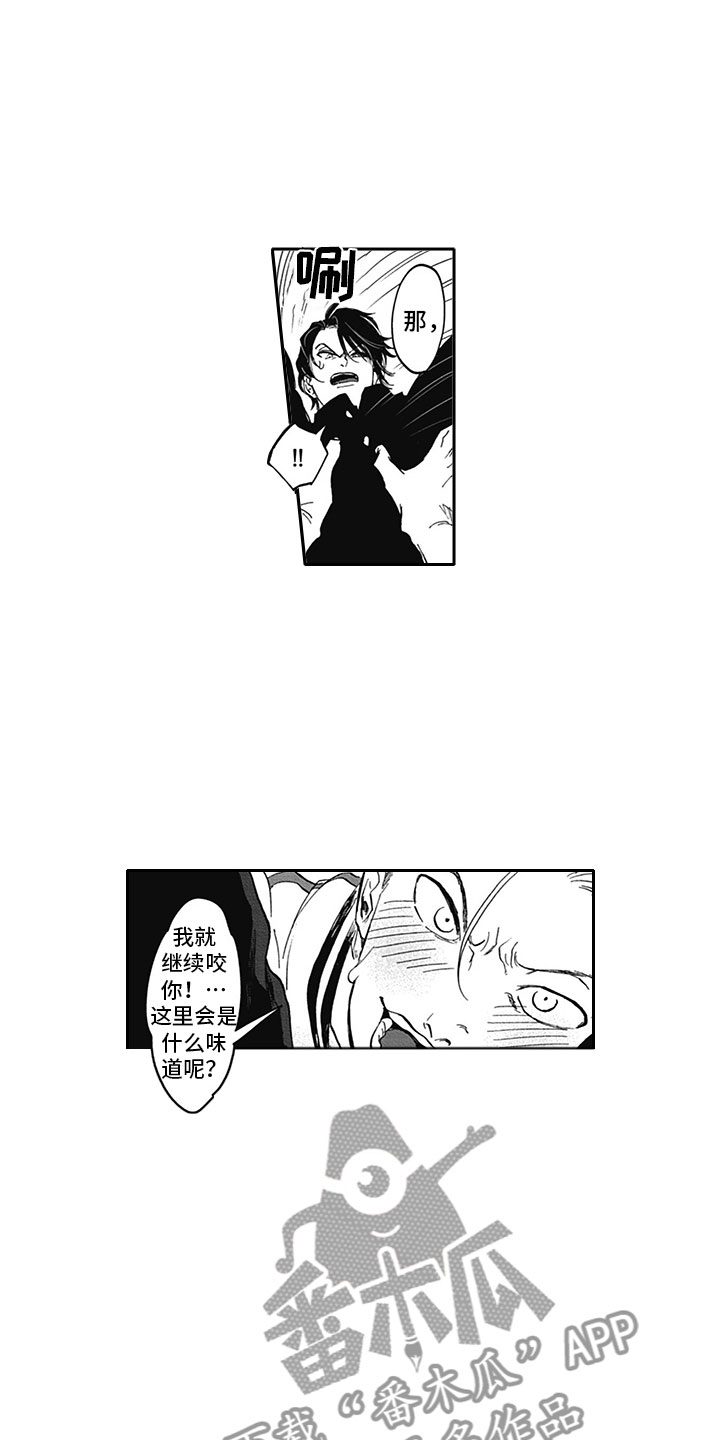《吃掉吸血鬼》第7章开心 第6页
