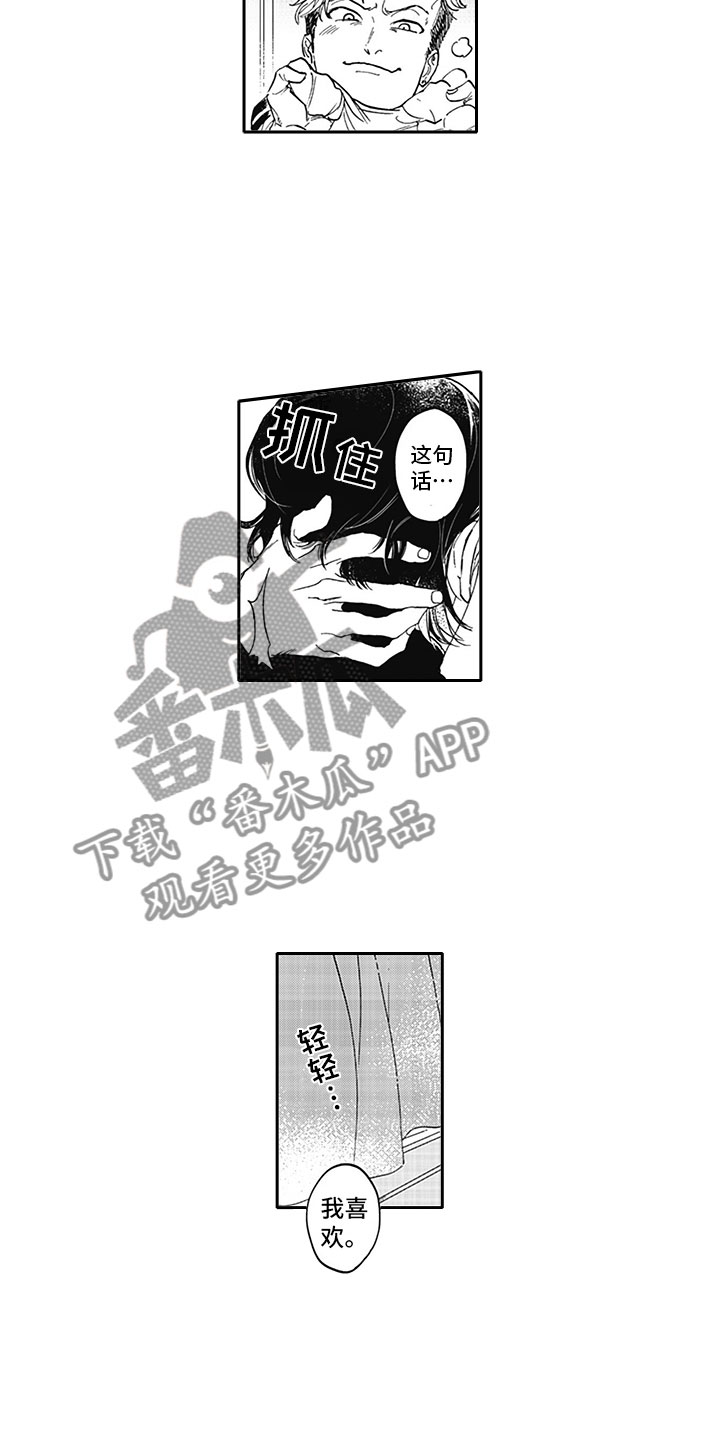 《吃掉吸血鬼》第7章开心 第8页