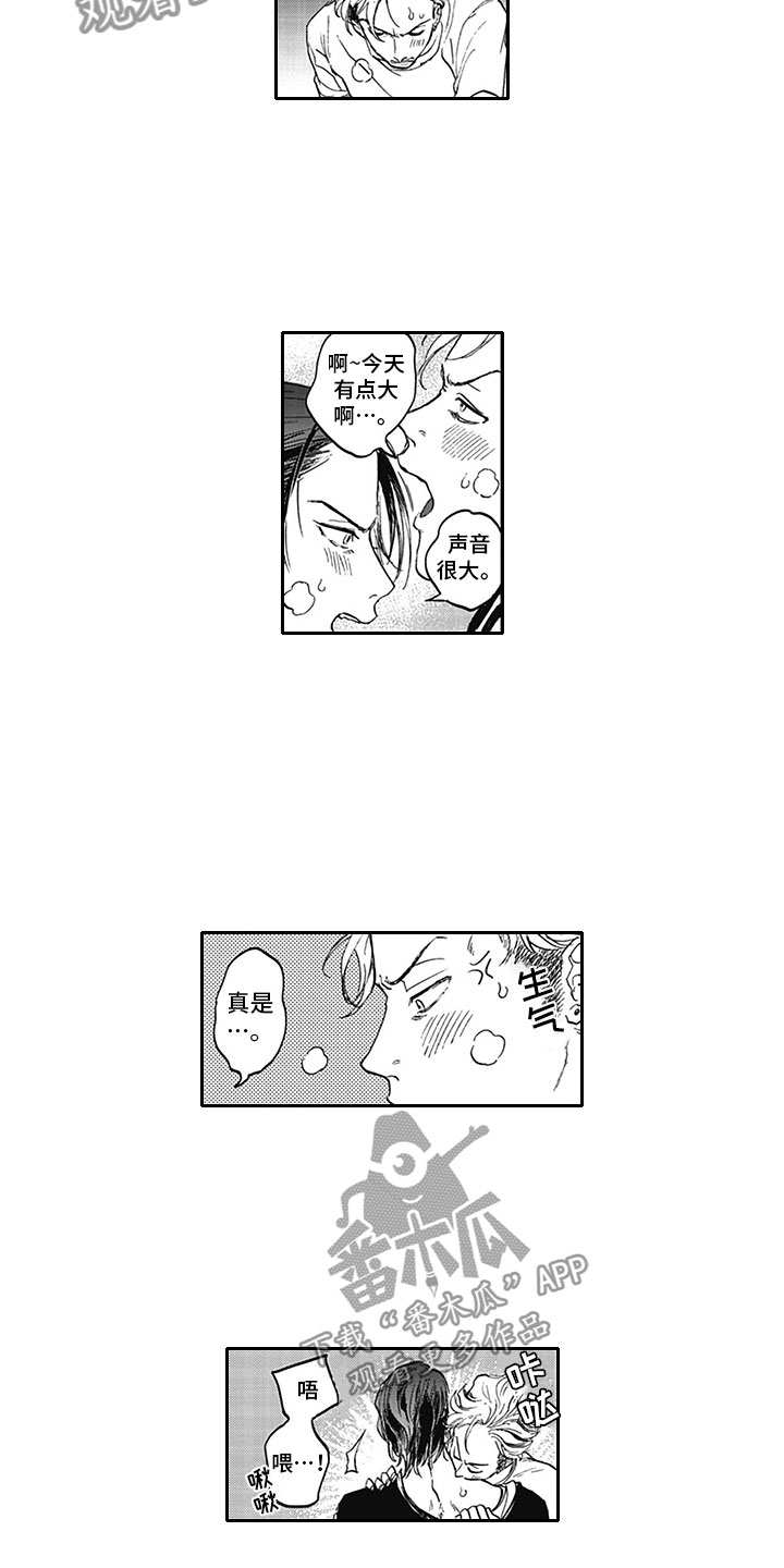 《吃掉吸血鬼》第8章印记 第10页
