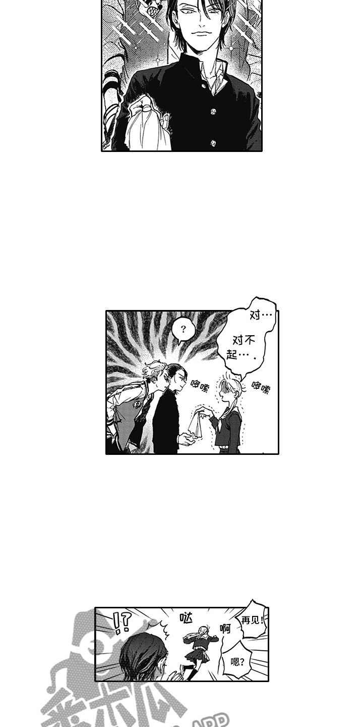 《吃掉吸血鬼》第8章印记 第3页