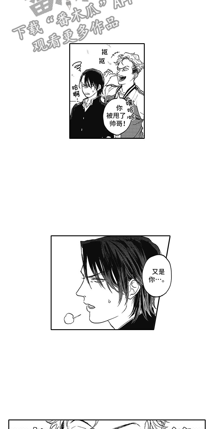 《吃掉吸血鬼》第8章印记 第4页