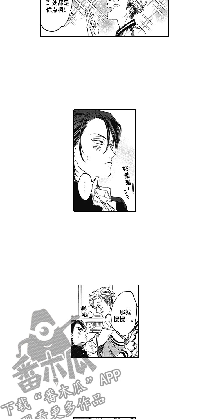 《吃掉吸血鬼》第8章印记 第9页