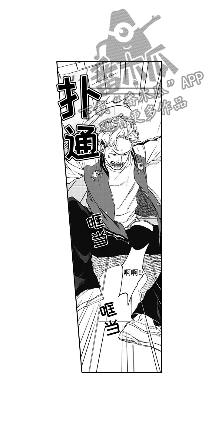 《吃掉吸血鬼》第6章真面目 第5页