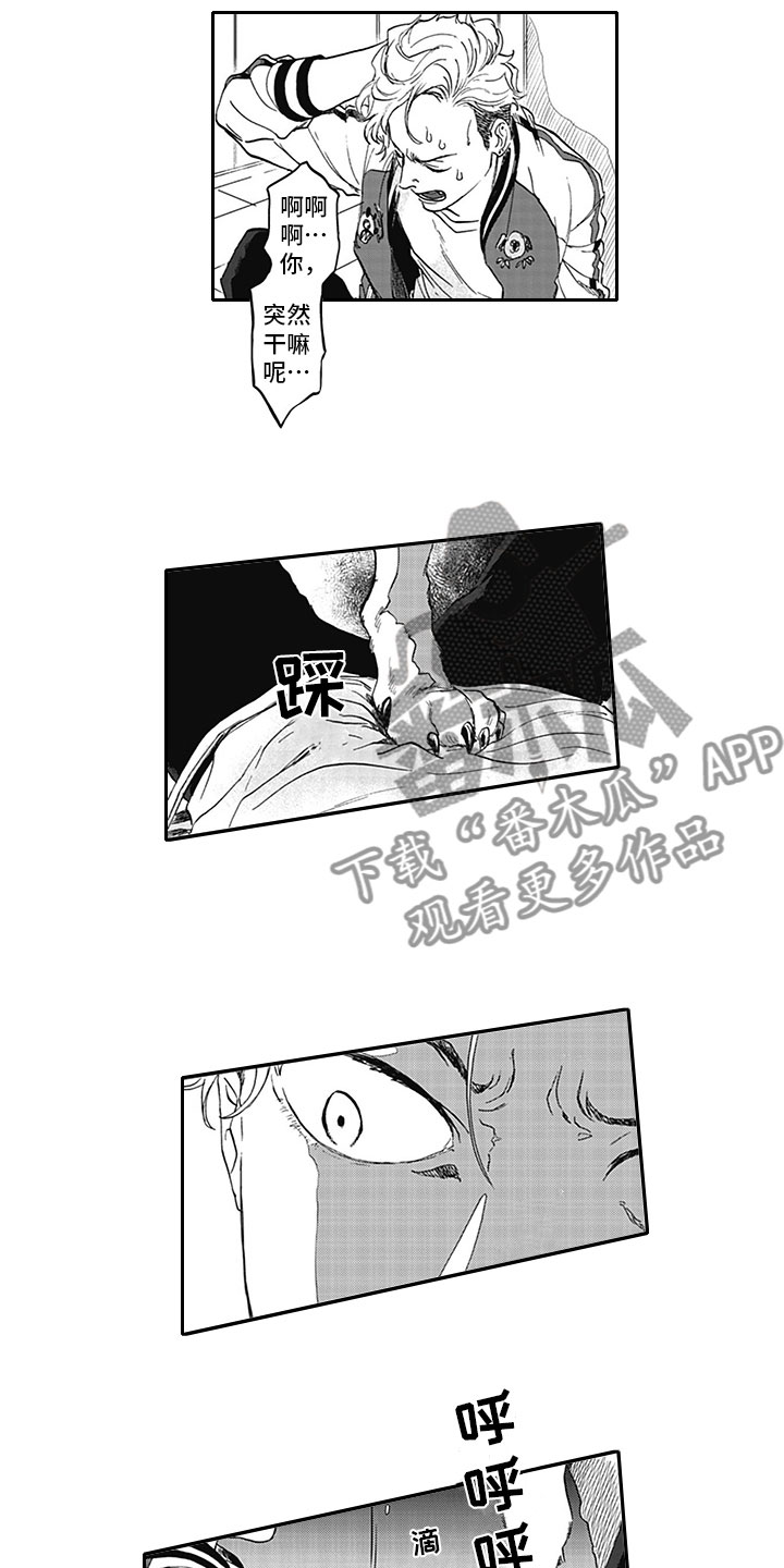 《吃掉吸血鬼》第6章真面目 第6页
