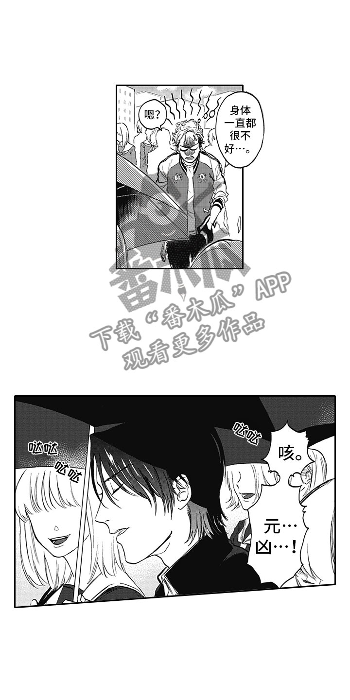《吃掉吸血鬼》第5章纠缠 第4页