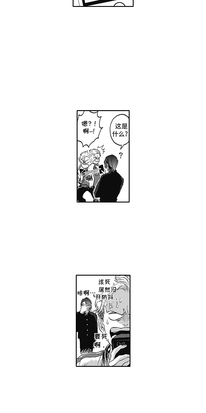 《吃掉吸血鬼》第2章笨蛋 第10页