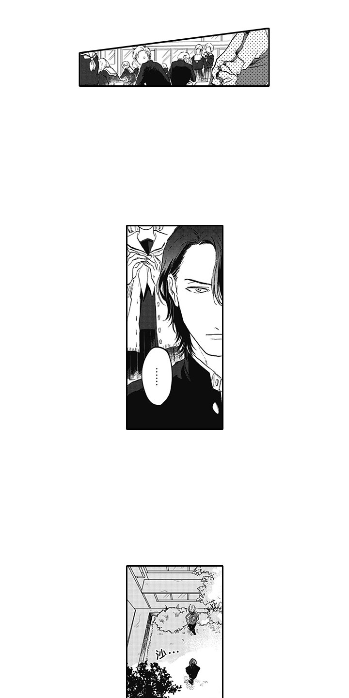《吃掉吸血鬼》第2章笨蛋 第3页