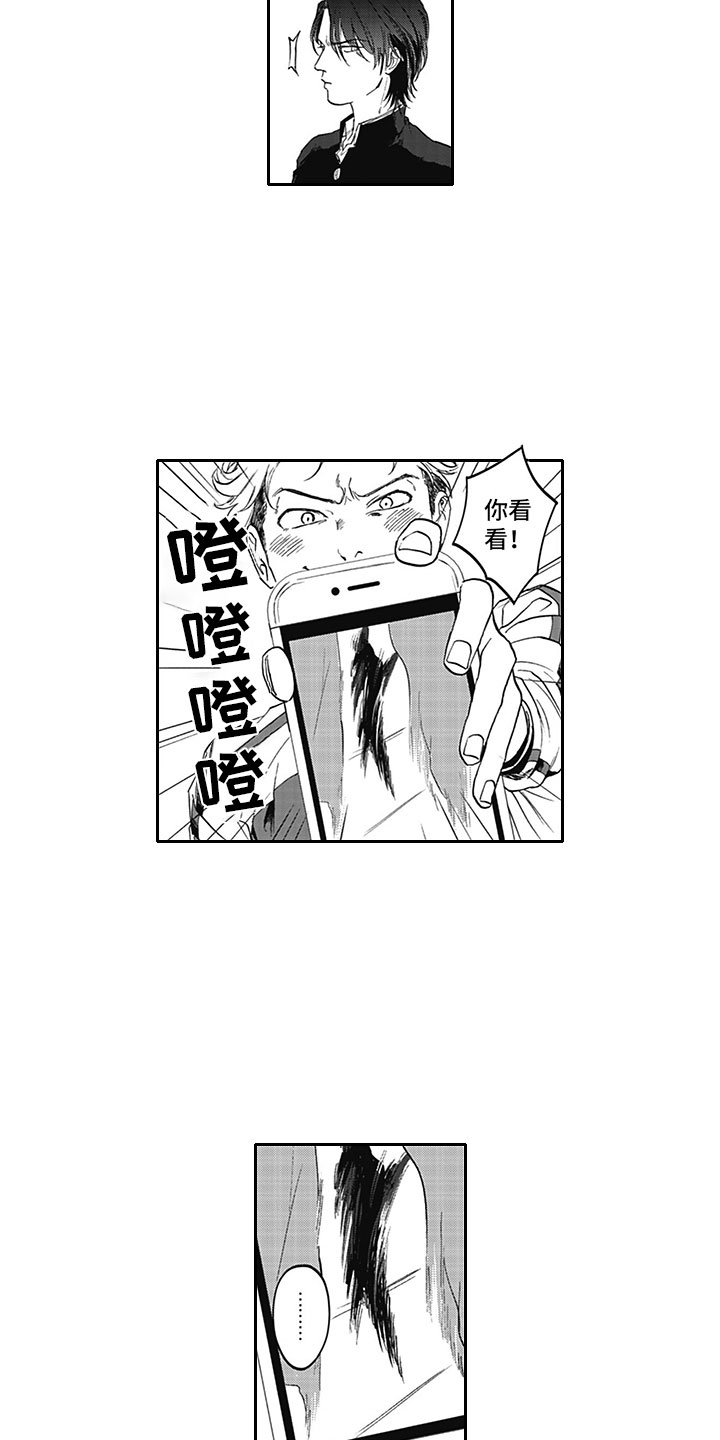 《吃掉吸血鬼》第2章笨蛋 第9页