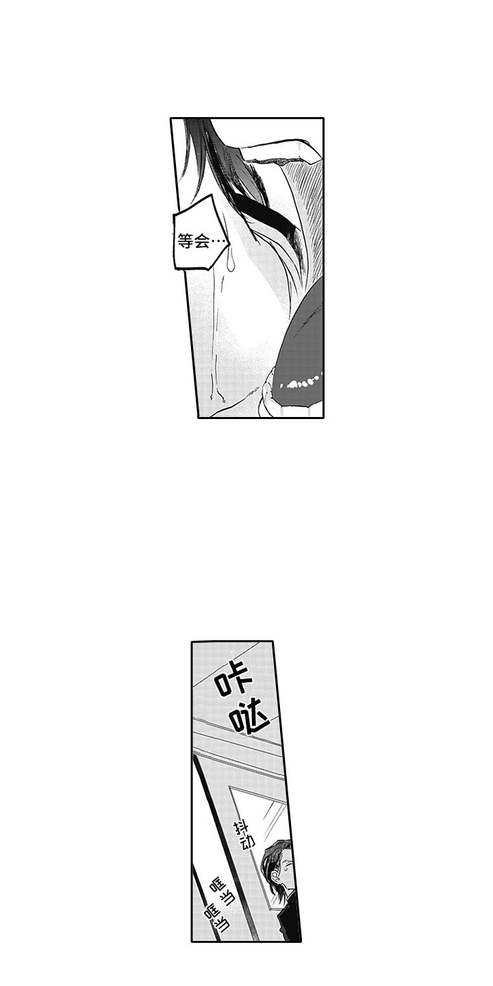 《吃掉吸血鬼》第3章我咬你 第14页