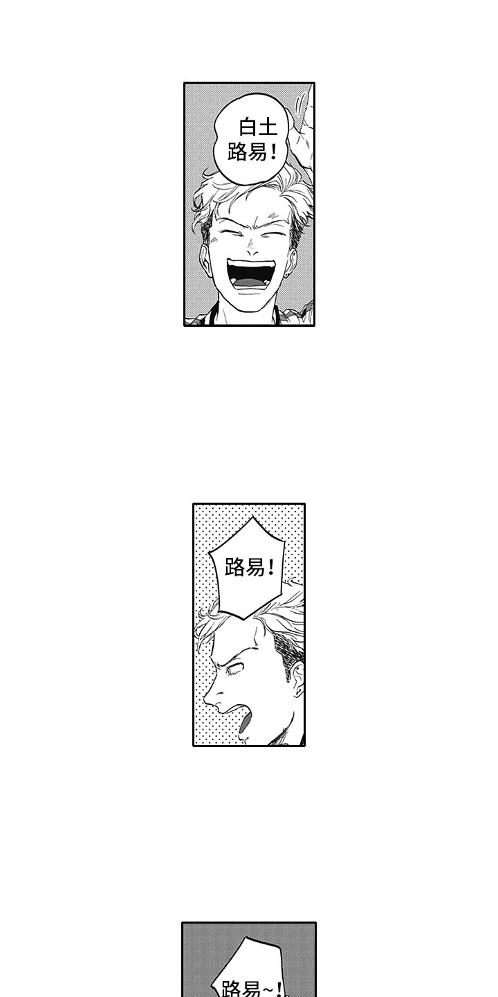 《吃掉吸血鬼》第3章我咬你 第1页
