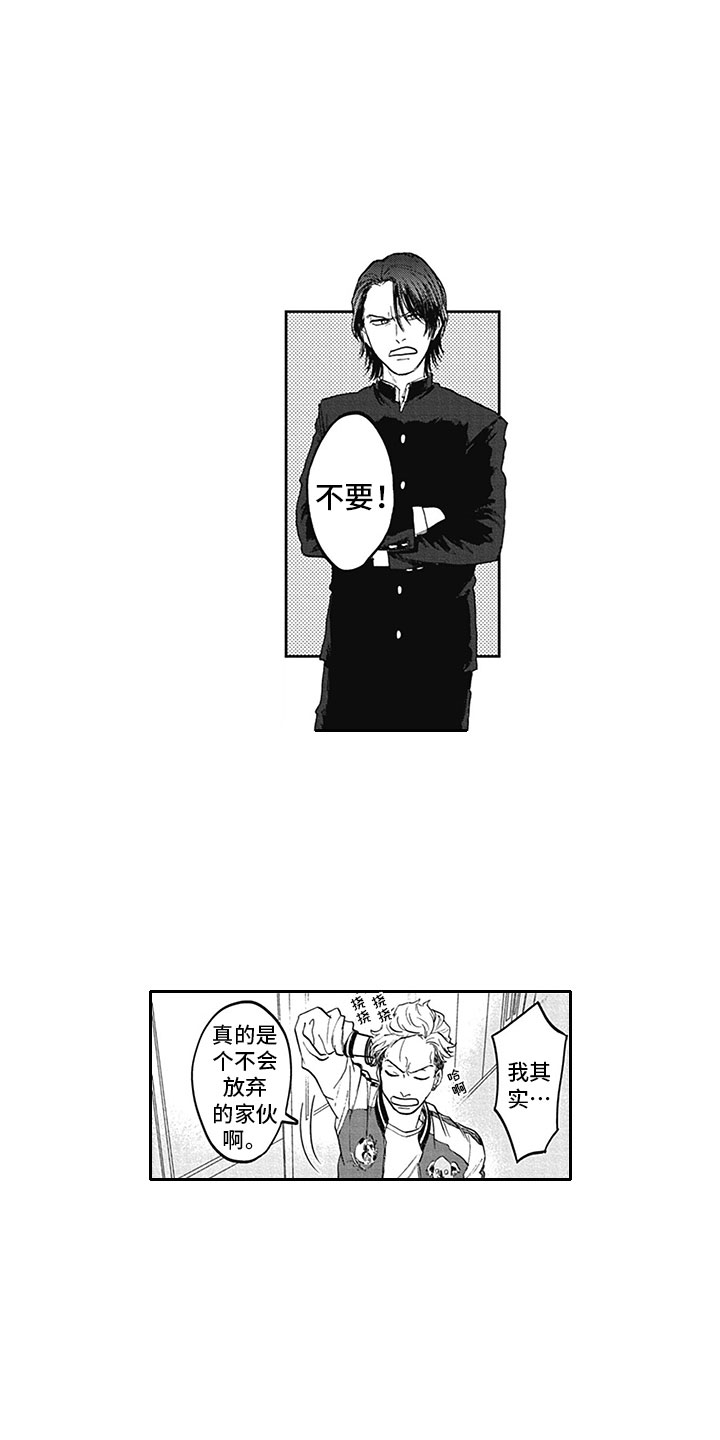 《吃掉吸血鬼》第3章我咬你 第9页