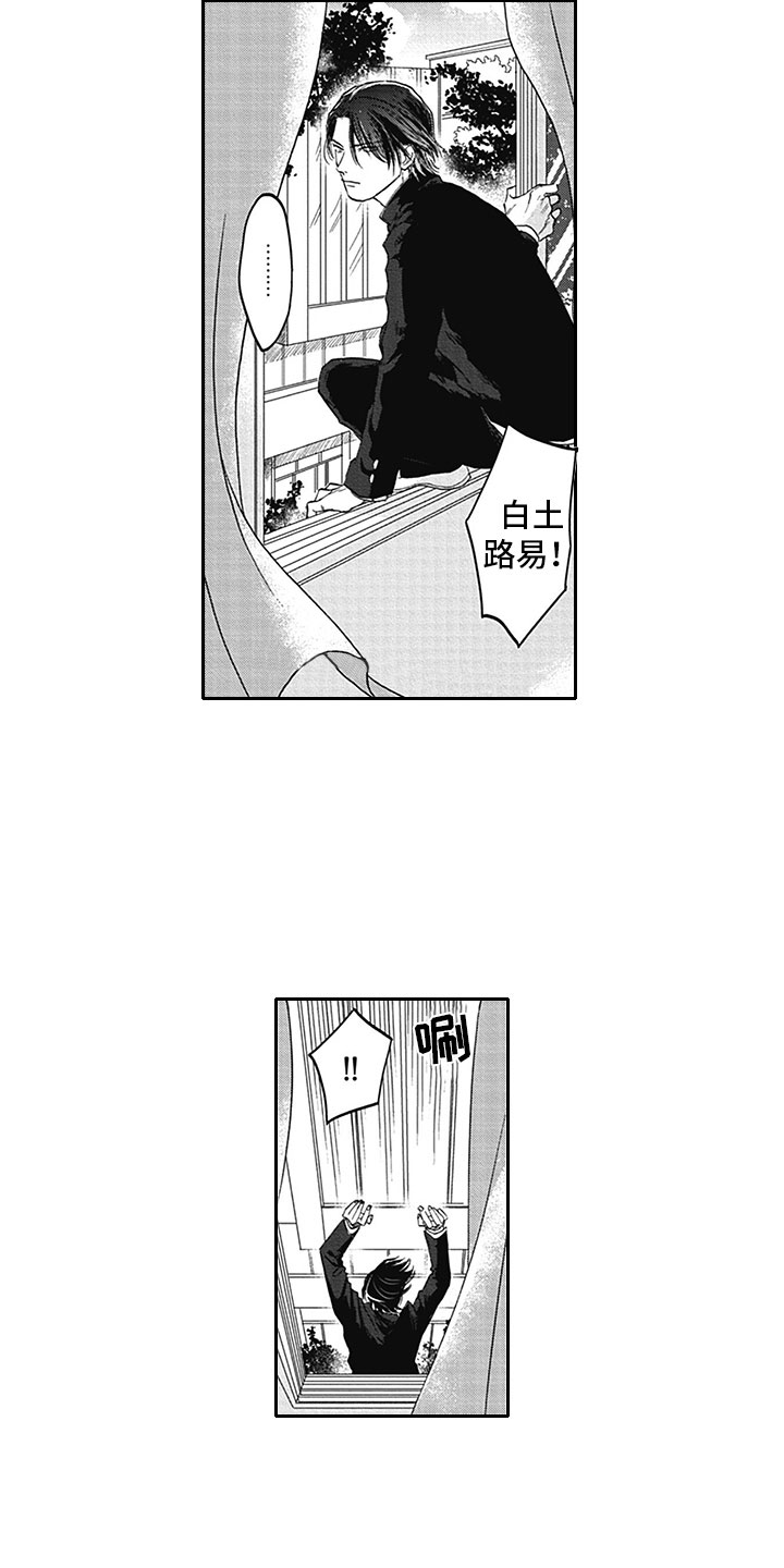《吃掉吸血鬼》第1章吸血鬼 第10页