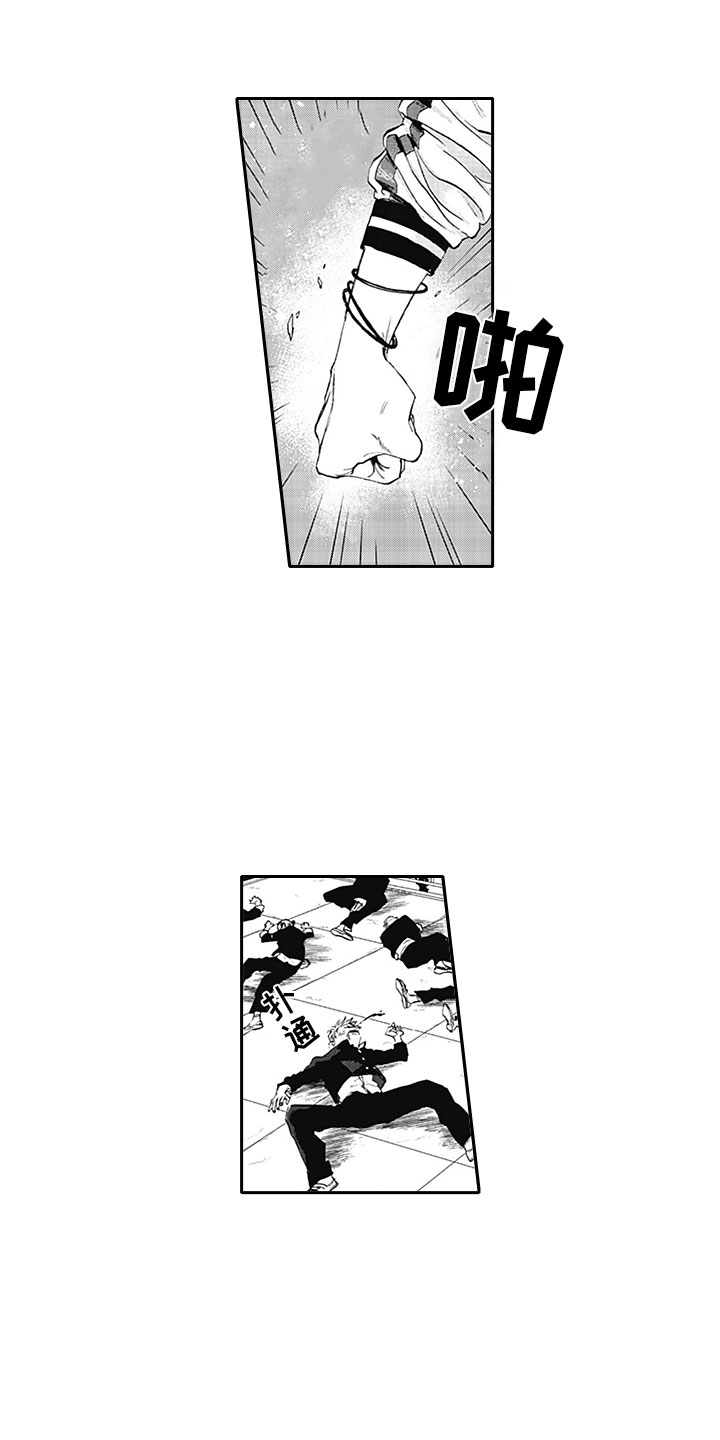《吃掉吸血鬼》第1章吸血鬼 第1页