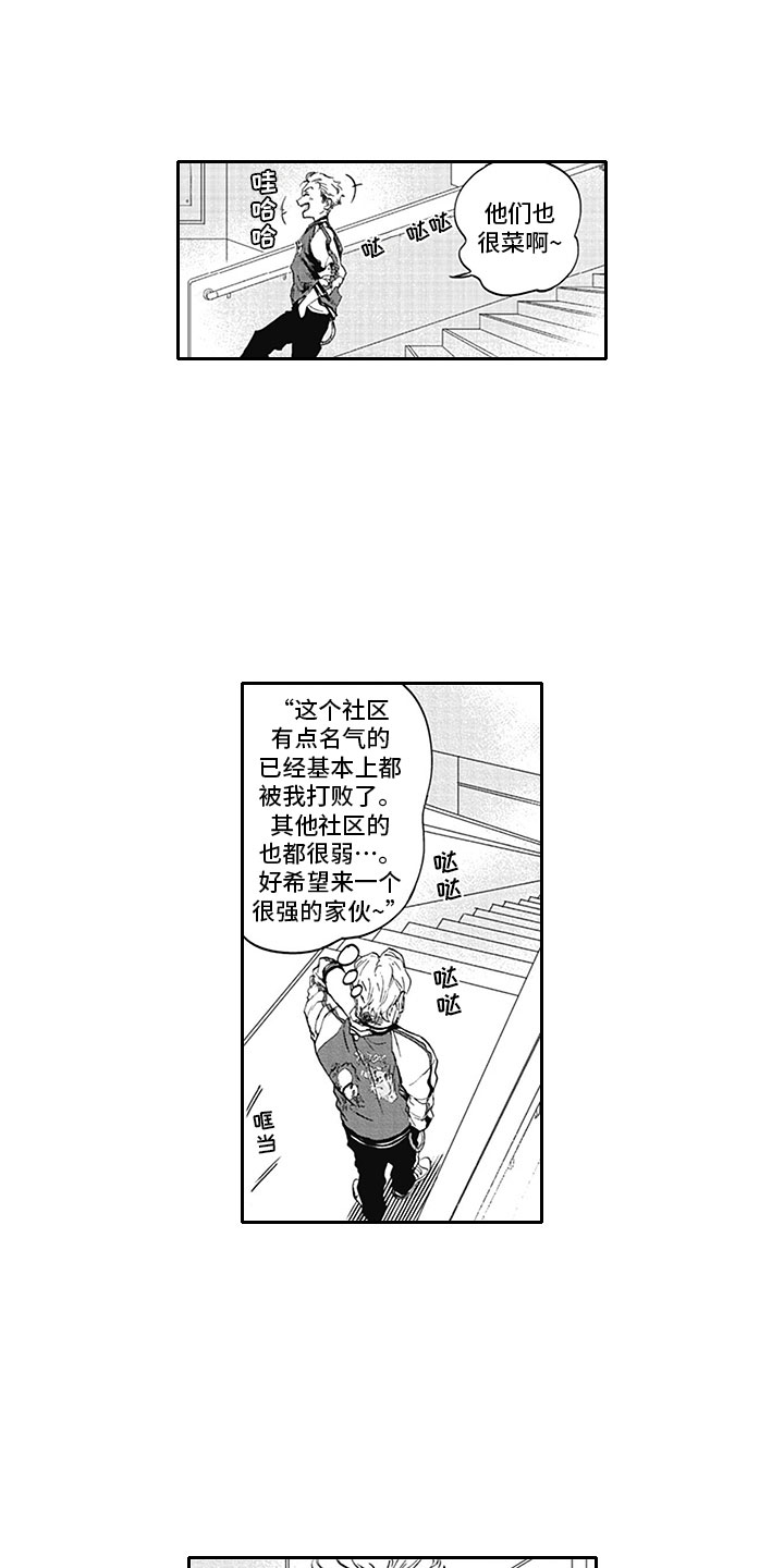 《吃掉吸血鬼》第1章吸血鬼 第3页