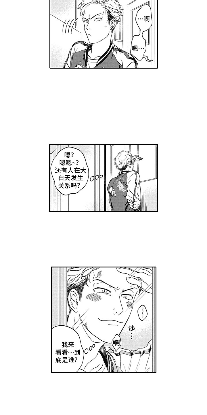 《吃掉吸血鬼》第1章吸血鬼 第4页
