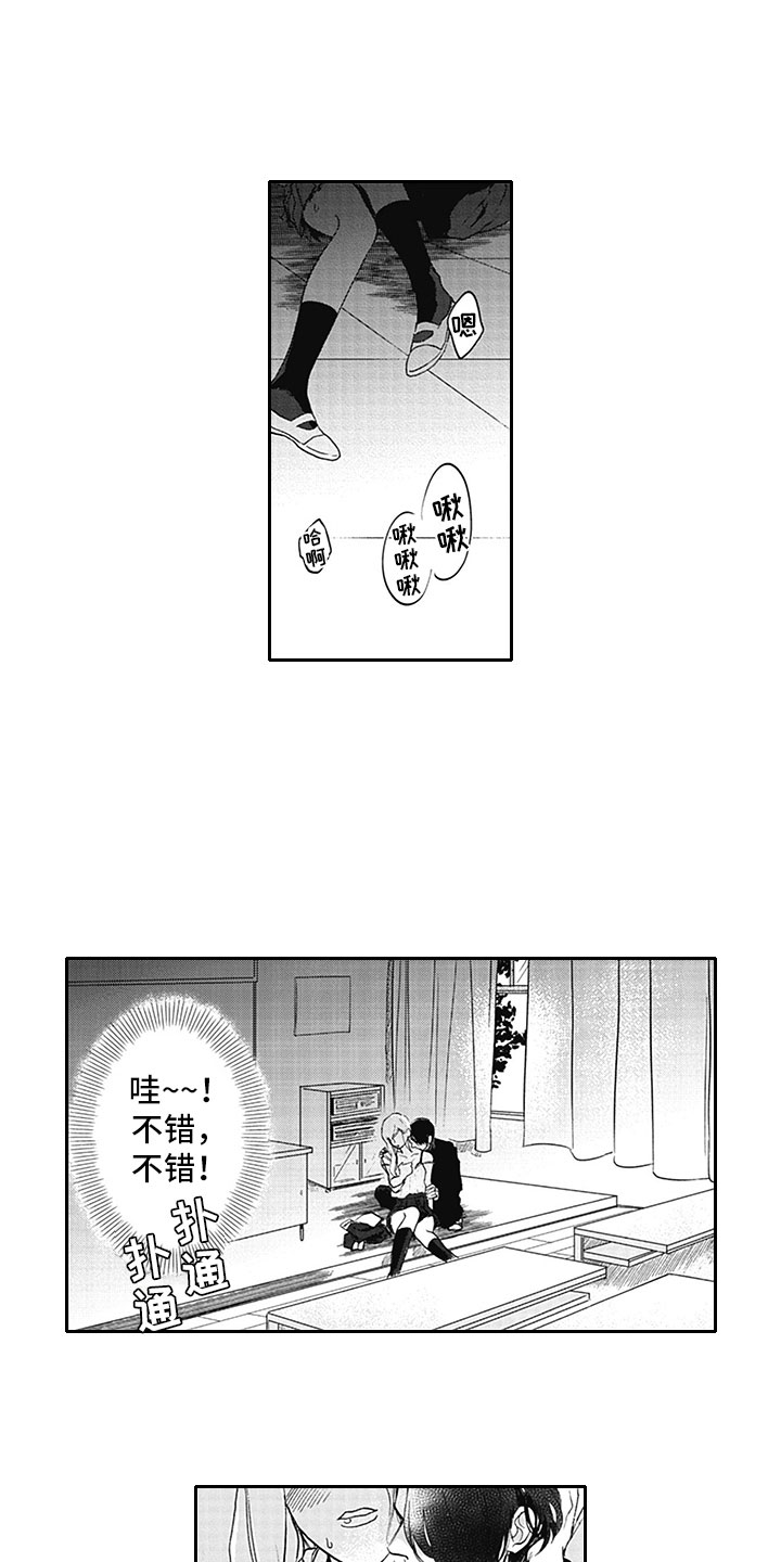 《吃掉吸血鬼》第1章吸血鬼 第5页