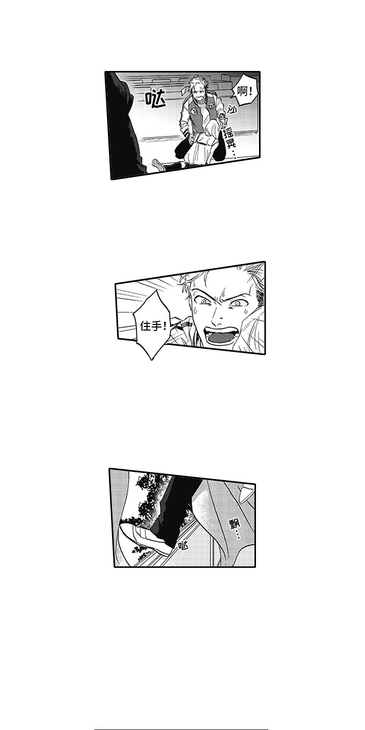 《吃掉吸血鬼》第1章吸血鬼 第9页