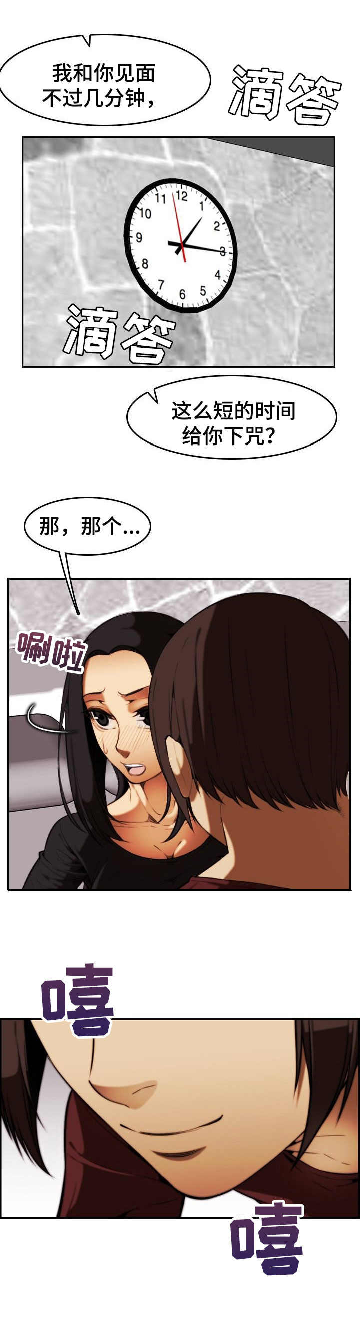 《不可抗拒》第35章 言行不一 第4页