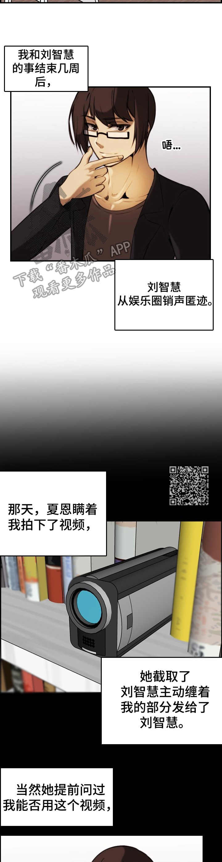 《不可抗拒》第37章复仇成功（完结） 第7页