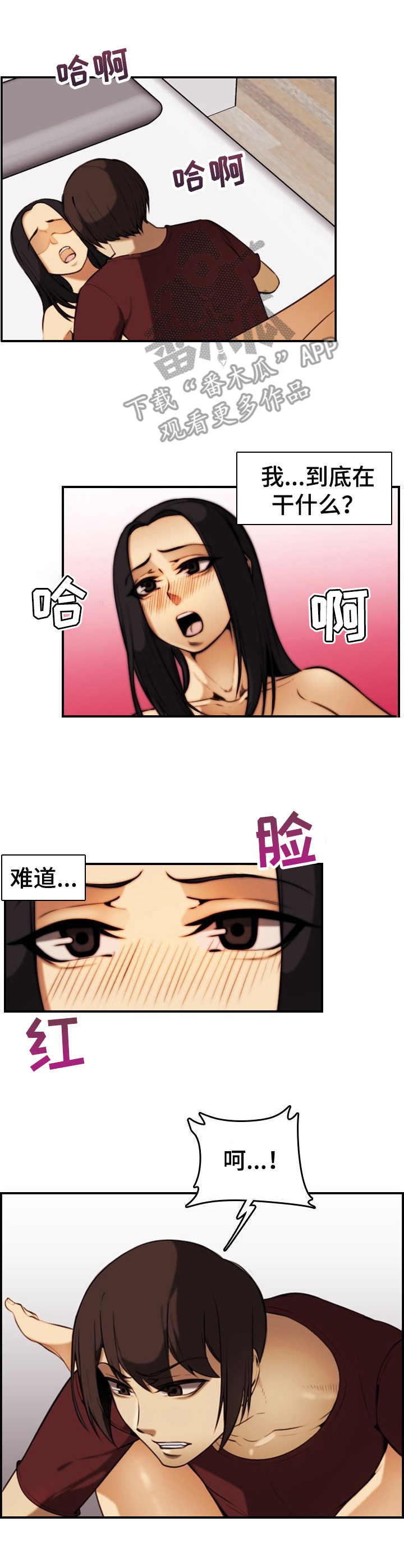 《不可抗拒》第36章纠缠 第3页