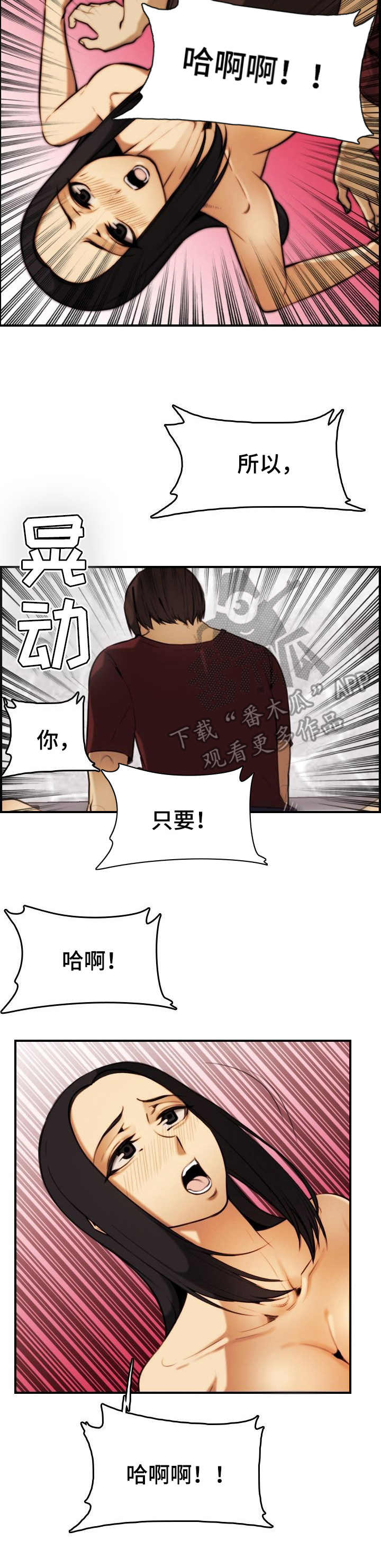 《不可抗拒》第36章纠缠 第8页