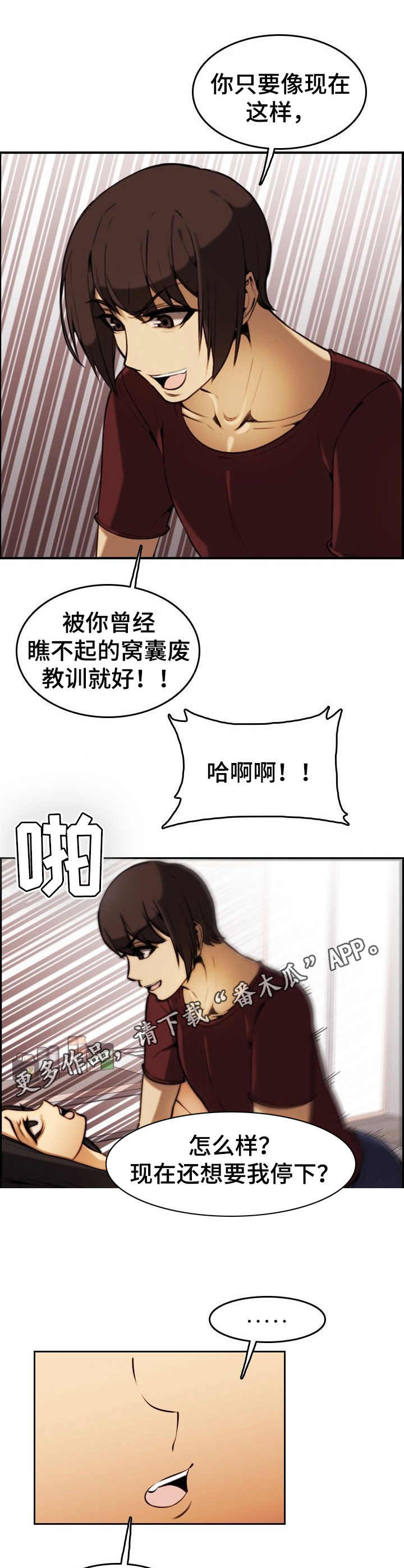 《不可抗拒》第36章纠缠 第9页