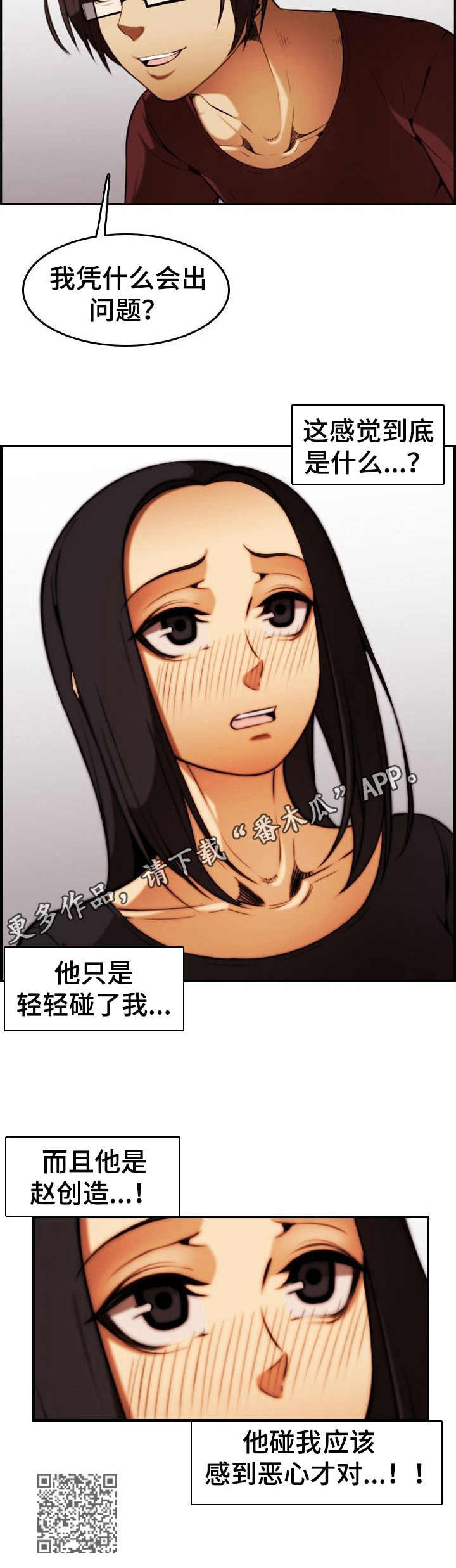 《不可抗拒》第34章抵抗 第11页