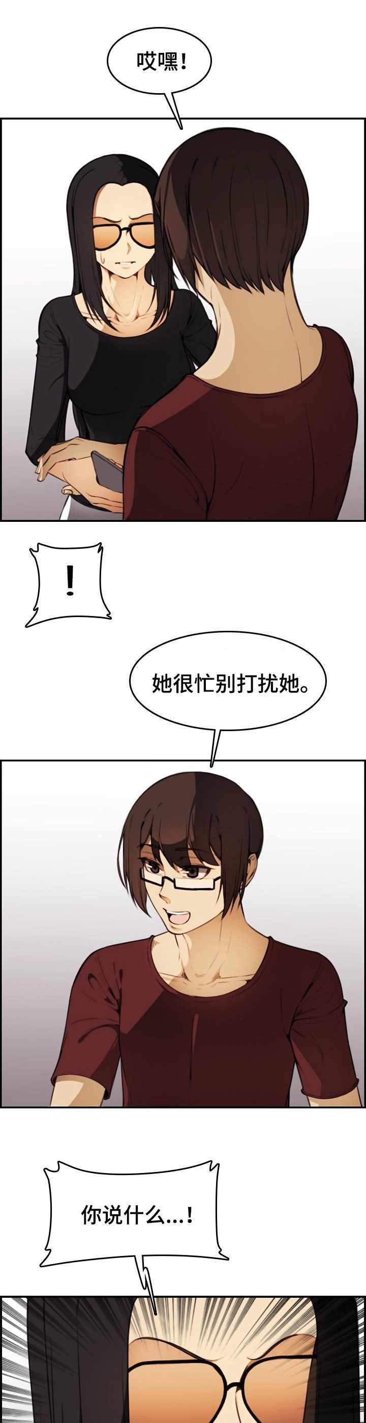 《不可抗拒》第34章抵抗 第3页