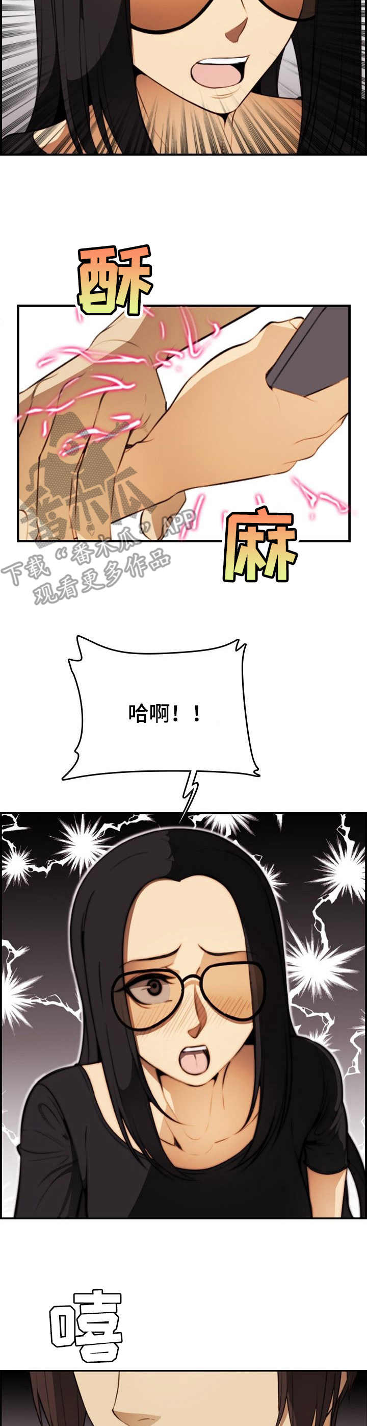 《不可抗拒》第34章抵抗 第4页