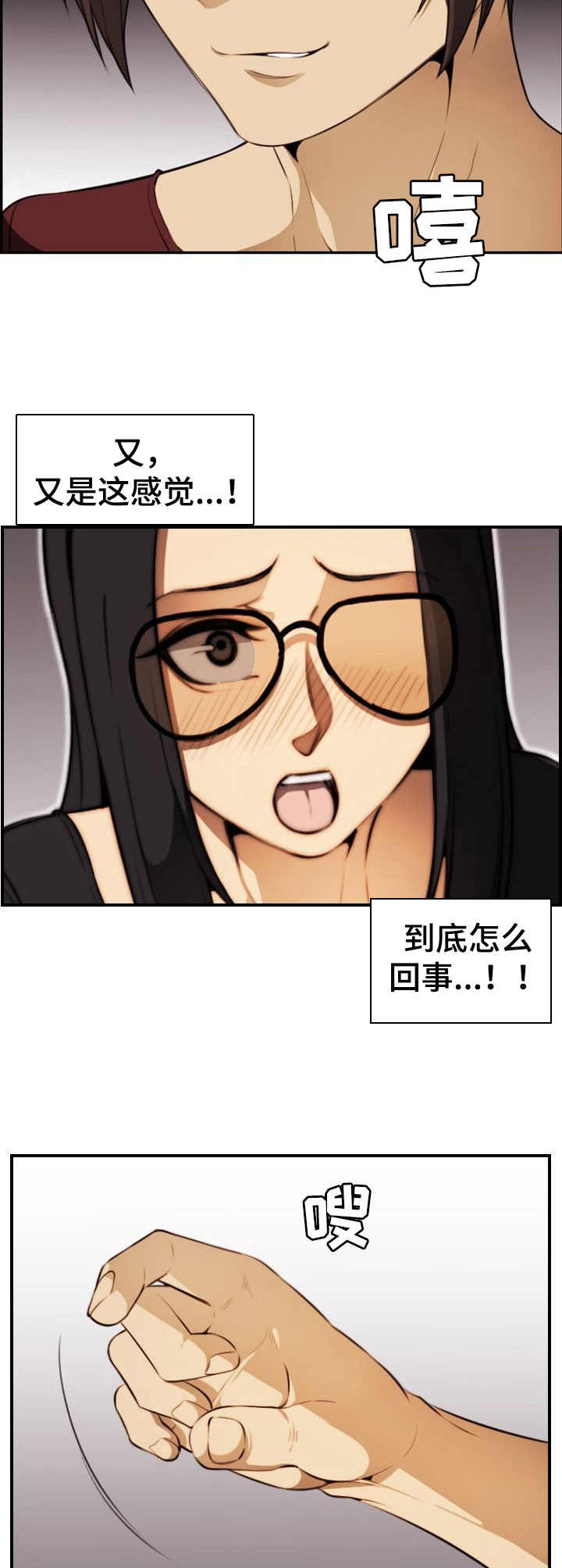 《不可抗拒》第34章抵抗 第5页