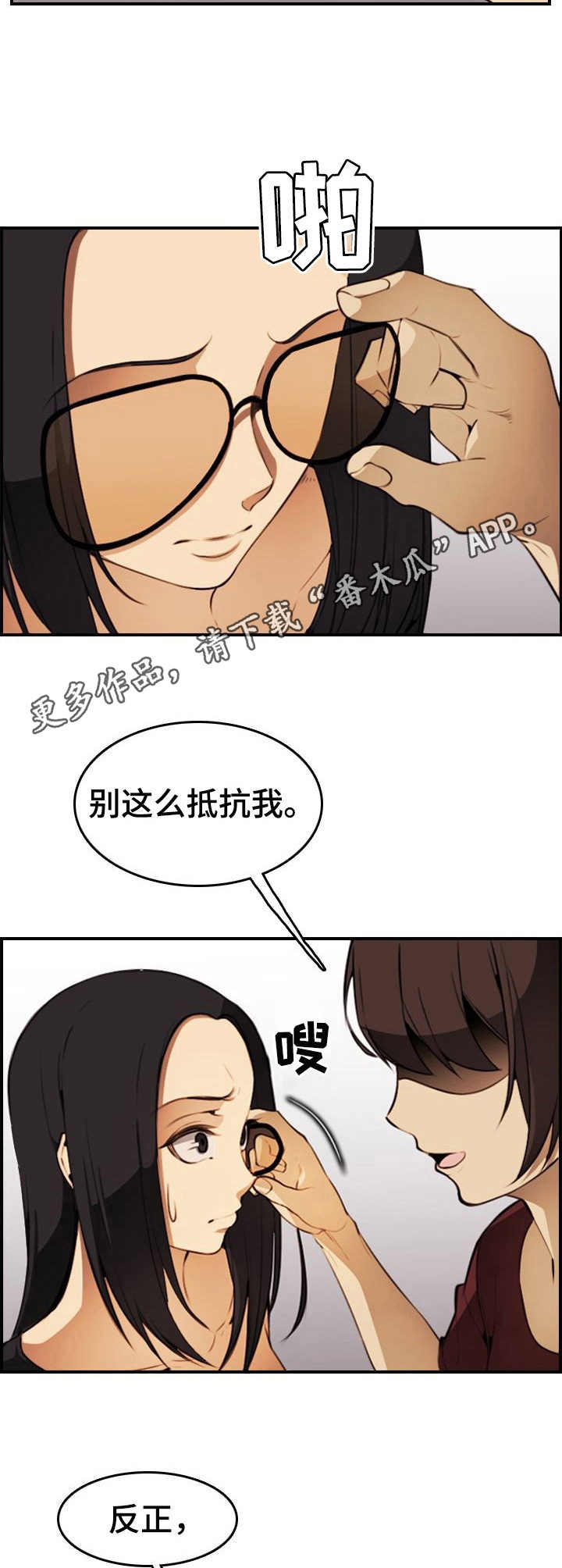 《不可抗拒》第34章抵抗 第6页