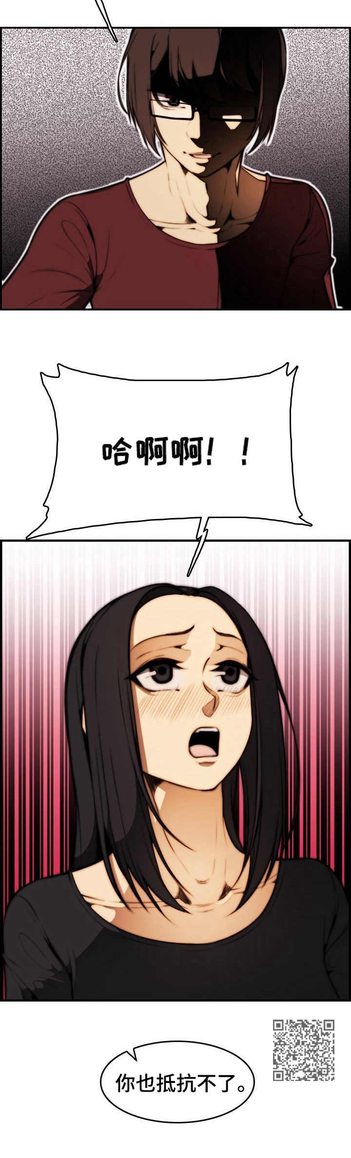 《不可抗拒》第34章抵抗 第7页
