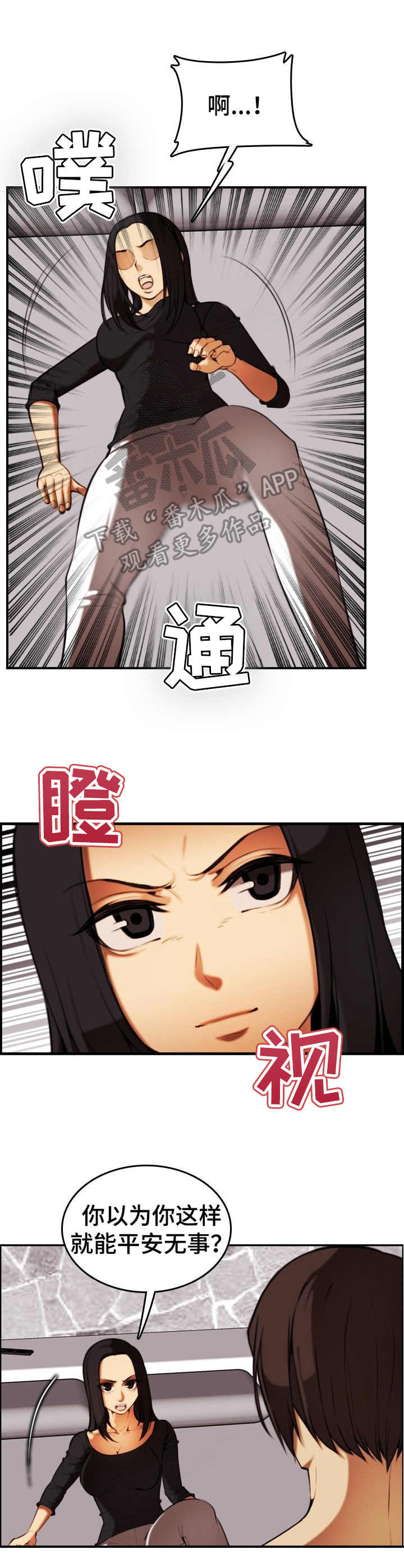 《不可抗拒》第34章抵抗 第8页