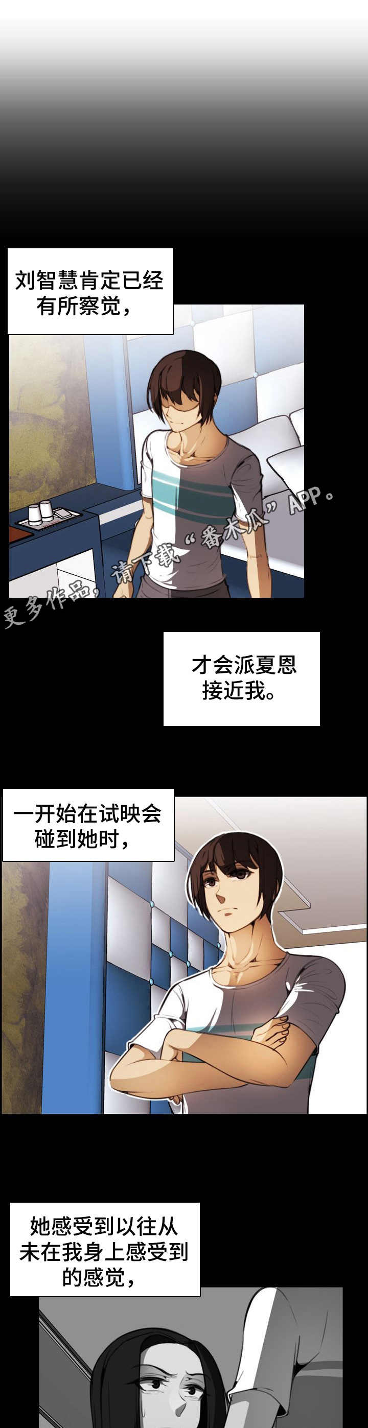 《不可抗拒》第33章鸿门宴 第10页