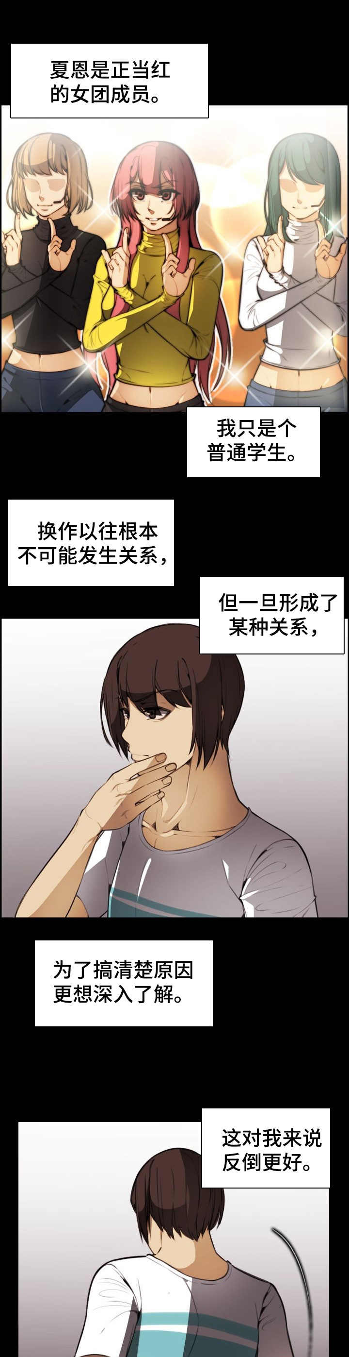 《不可抗拒》第33章鸿门宴 第12页