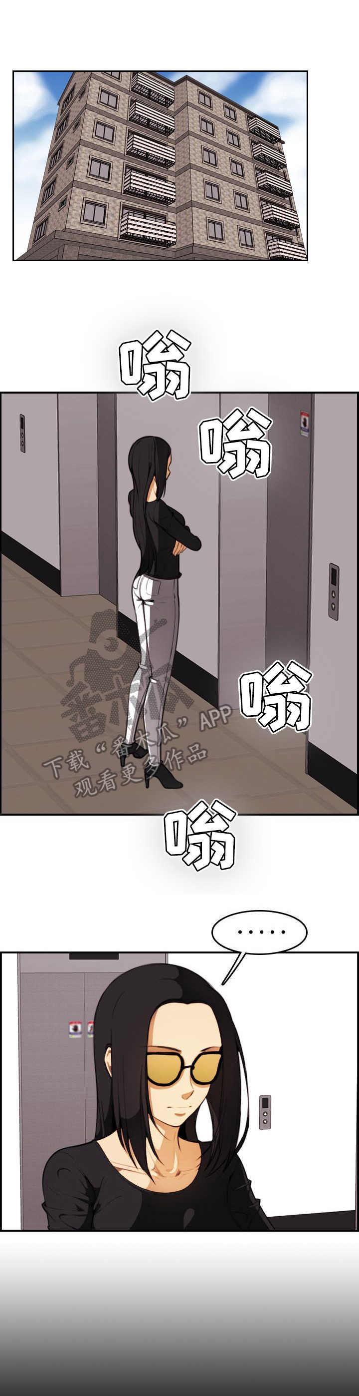 《不可抗拒》第33章鸿门宴 第1页