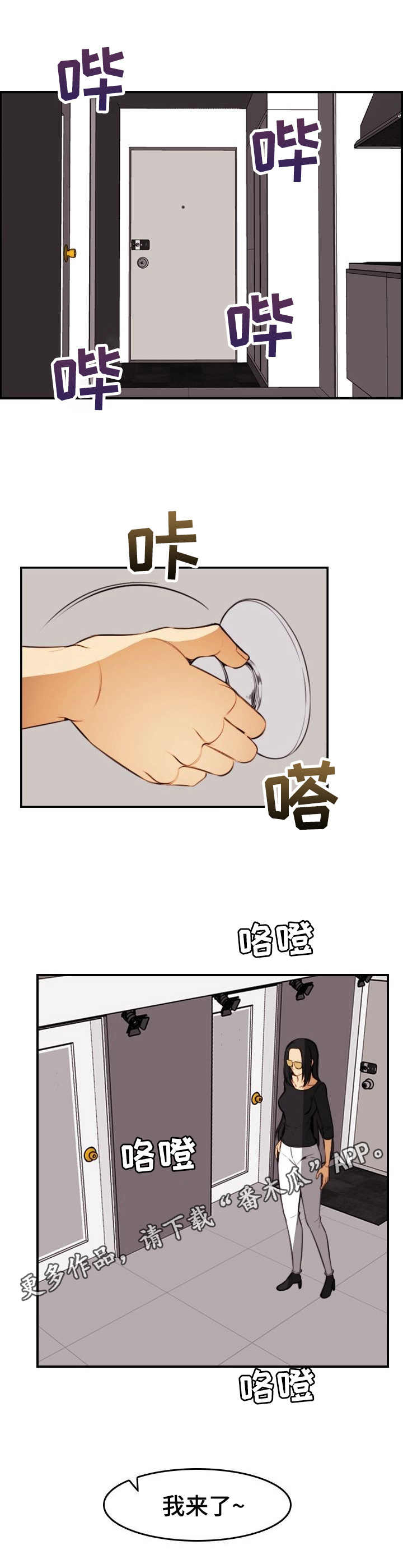 《不可抗拒》第33章鸿门宴 第5页