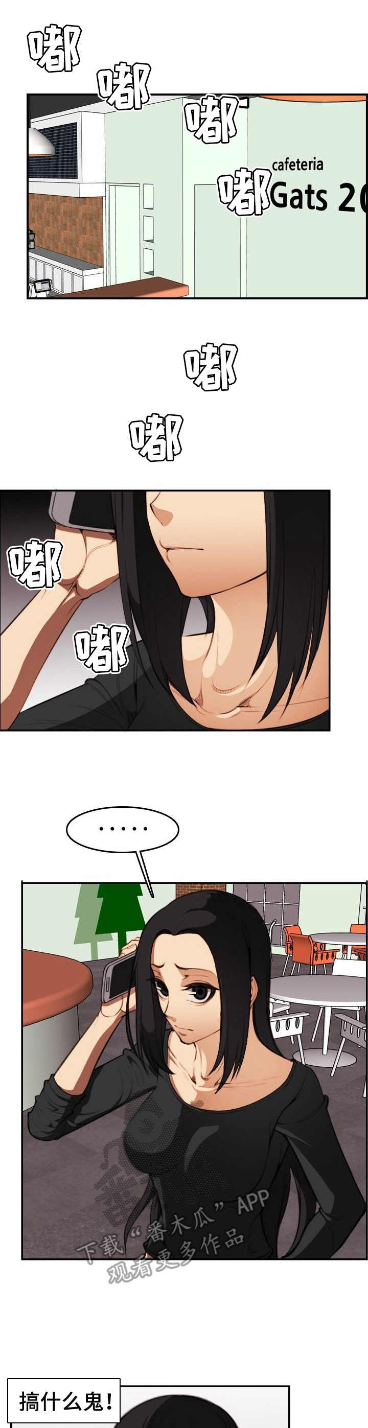 《不可抗拒》第32章任务 第1页