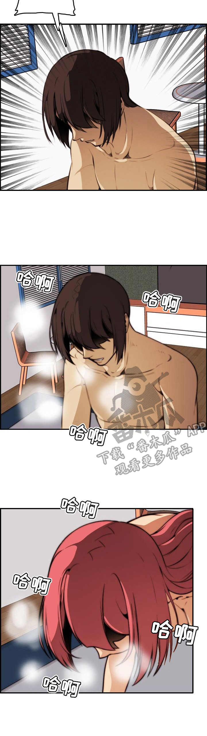《不可抗拒》第32章任务 第9页