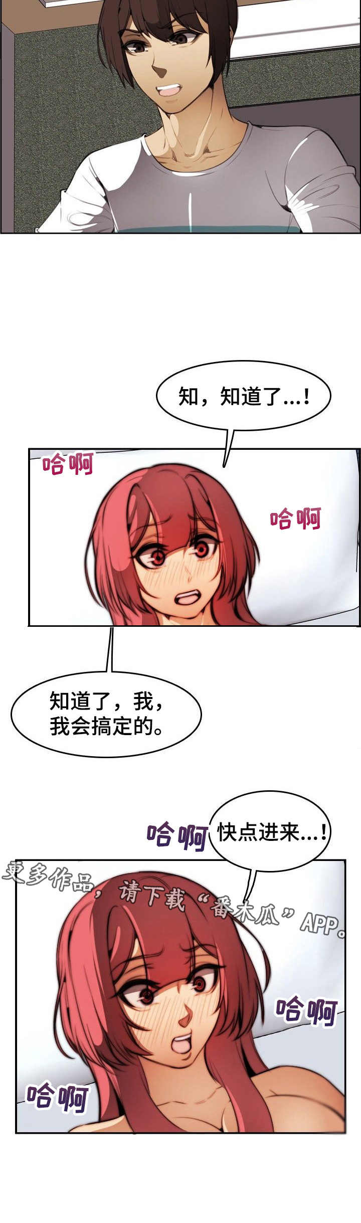 《不可抗拒》第31章肉包子打狗 第10页