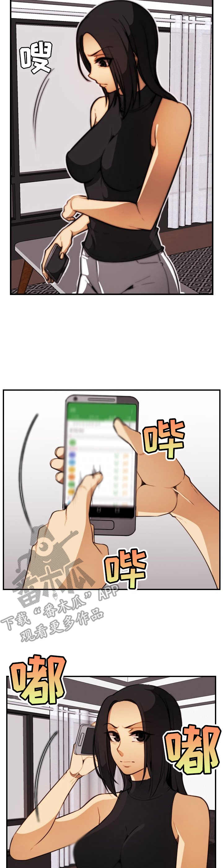 《不可抗拒》第31章肉包子打狗 第4页
